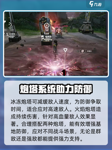 明日方舟终末地炮塔全解析💥游戏党必看！截图5