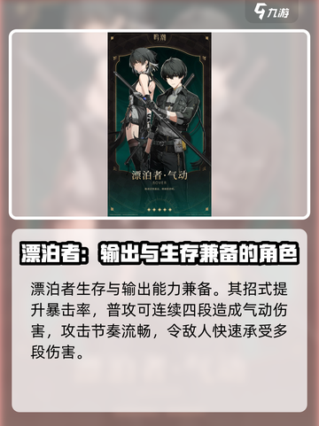 鸣潮2.2卡池是谁介绍截图4