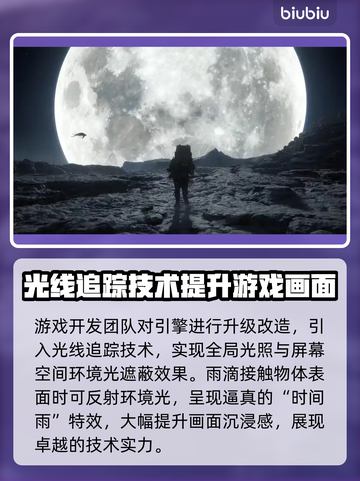 死亡搁浅2光线追踪✨极致画质设置攻略来啦！截图2