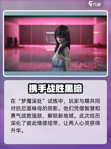 七日世界手游🔥蝶妹子剧情全揭秘！不容错过的精彩内容📖截图4