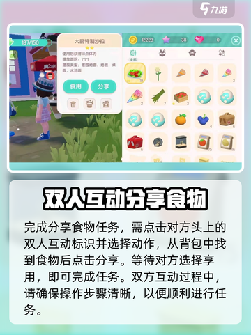 心动小镇🔥超全聊天交友攻略，快速加好友互动！🎮截图5