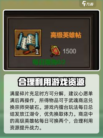 真武江湖🔥新手必看！快速上手指南💎截图4