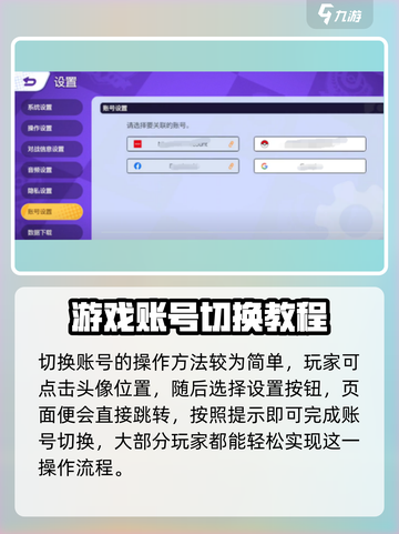 宝可梦大集结✨切换账号攻略来了！快人一步轻松上分🔥截图2