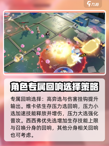 无尽梦回🔥新手必看！最强阵容搭配👉秒杀全场！截图3