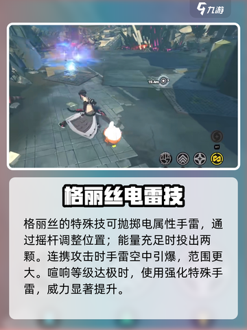 绝区零格丽丝🔥技能爆炸输出！💥截图3