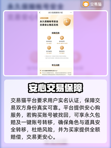 🔥《迷你世界》账号购买平台大揭秘！💎截图3
