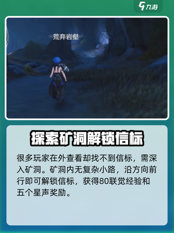 鸣潮✨无明湾荒弃岩壑锚点位置及开启攻略来啦！截图3