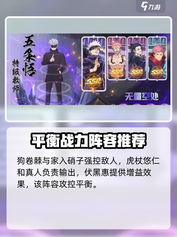 命运骑士团🔥咒术最强阵容排行榜！⚡截图3
