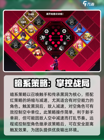 苍翼混沌效应策略搭配介绍截图3