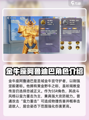 圣斗士星矢重生❗阿鲁迪巴强度爆表🔥速来围观！截图2