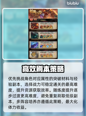 🔥风之痕迹速刷神技！3倍效率爽翻天💨截图2