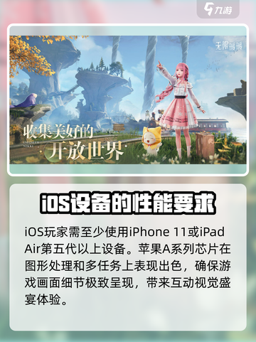 无限暖暖手机配置要求介绍截图4