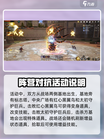 剑灵2🔥战场打法全攻略，轻松上分秘籍分享！截图3