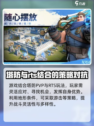 龙石战争招募测试了吗介绍截图4