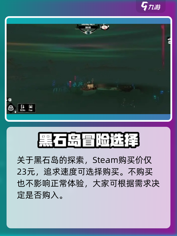 渔帆暗涌dlc有必要买吗介绍截图5