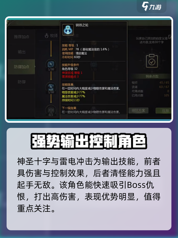 龙之谷世界贤者强度如何介绍截图4