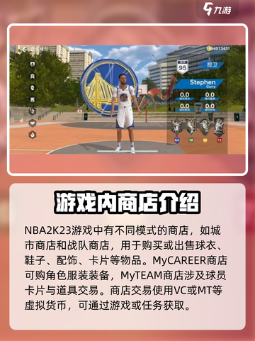 NBA2K23🔥商店玩法全揭秘！💡截图2