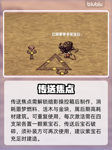 🔥《饥荒》传送焦点神操作！⚡截图2