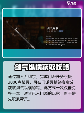燕云十六声🔥剑气纵横：极致武侠体验！截图4