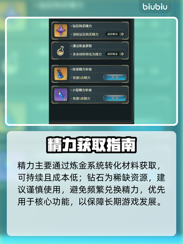 🔥风之痕迹刷精力神技💨截图2