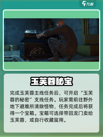 《破碎之地》龙门任务全攻略💥截图2
