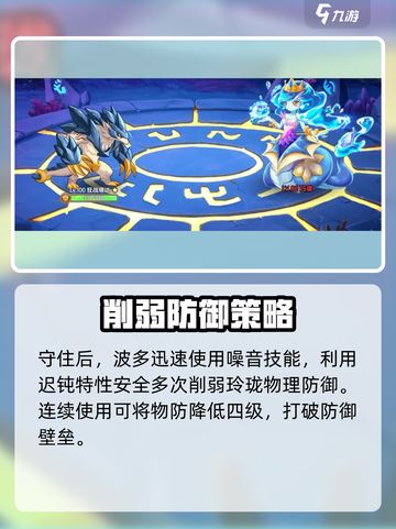 西普大陆手游水蛇打法🔥超详细攻略来了！截图5