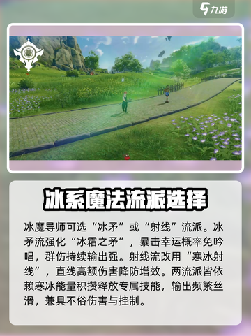 星痕共鸣所有职业推荐介绍截图6