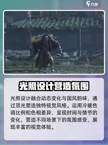 燕云十六声画质如何介绍截图4
