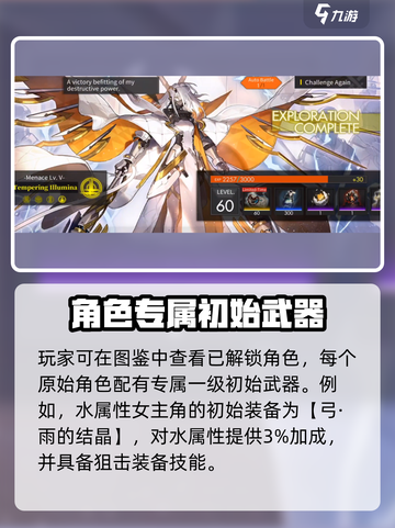 白夜极光装备🔥强化升级方法超全介绍！截图2