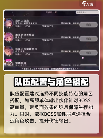 炽焰天穹钻石眼boss怎么打介绍截图4