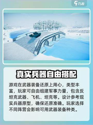 全面坦克模拟器价格介绍介绍截图4