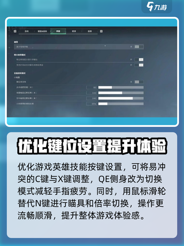 三角洲行动按键说明介绍截图4
