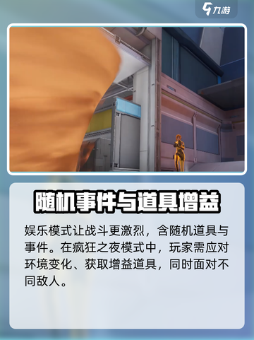 天启行动🔥玩法全揭秘，这样玩才刺激！🎮截图3