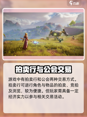 塔瑞斯世界💥交易流程全揭秘！玩家必看🔥截图3