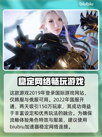 失落的方舟加速方法🔥下载地址大公开！⚡截图2
