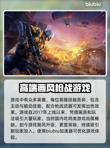 终结战场加速器推荐🔥下载分享📌截图2