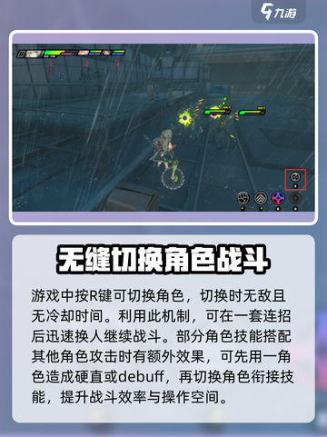 绝区零连招教学介绍截图6