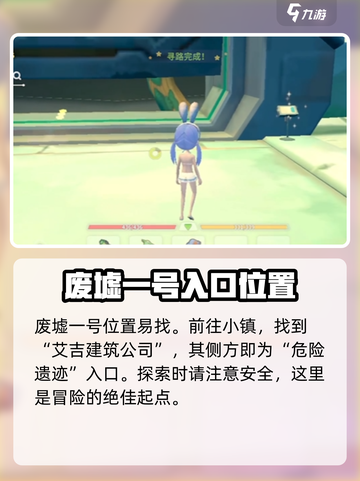 波西亚时光手游废墟1号在哪里介绍截图2