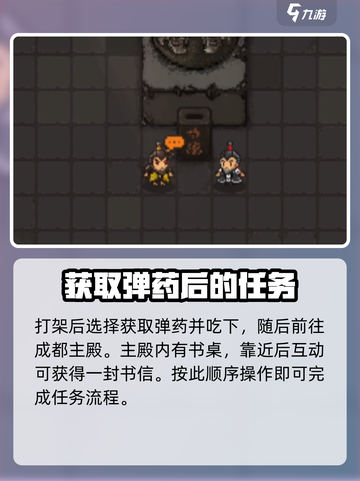大江湖之苍龙与白鸟神农帮攻略介绍截图3