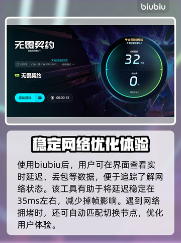 无畏契约卡顿？这款⚡加速器免费用，畅玩无忧！🎮截图6