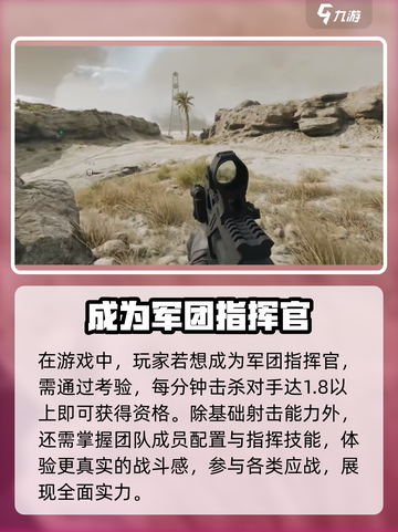三角洲行动💥晋升军团指挥官必看！🚀截图2