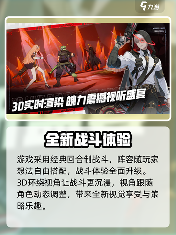 🔥《伊瑟重启日》上线时间曝光，等你来战！🎮截图3