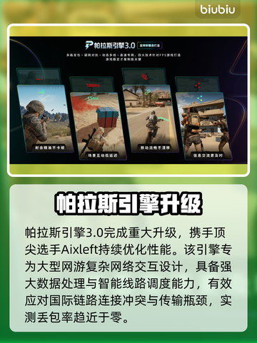 🔥《流放之路2下载龟速？》🚀截图4