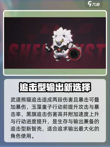 伊瑟重启日的机甲有哪些介绍截图3