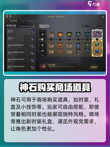 剑灵2🔥神石获取全攻略✨玩家必看！截图3