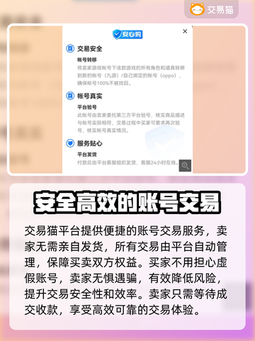 光遇玩家必看！🔥超准估号平台推荐🎉截图4