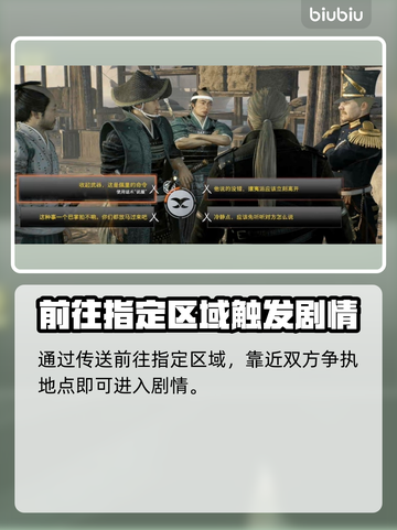 浪人崛起和平交涉🔥超简单攻略来了！🎮截图3