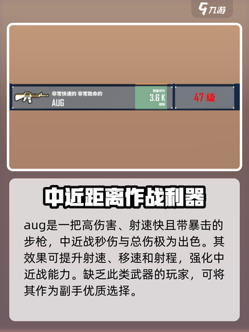 特攻纪元装备怎么选介绍截图5
