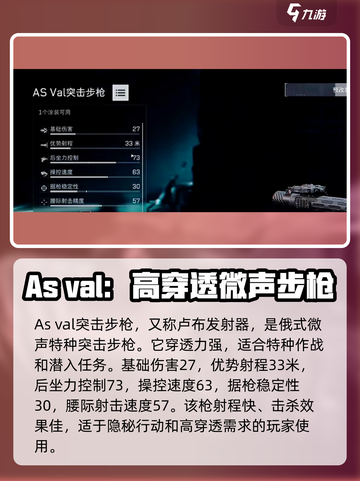 三角洲行动卢布发射器介绍介绍截图2