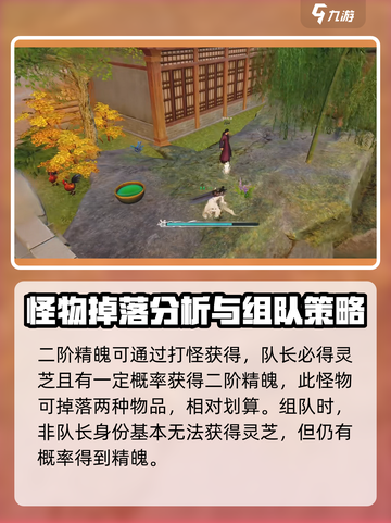 蜀山初章突破攻略介绍截图4
